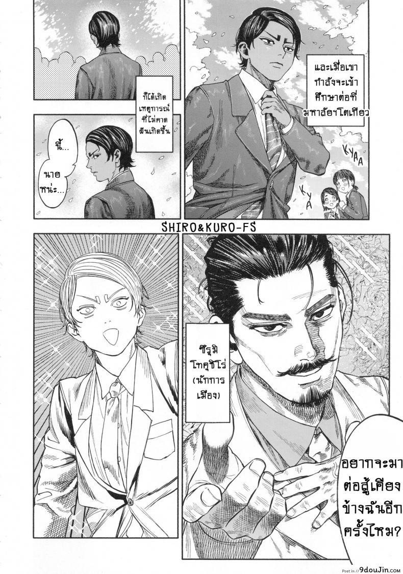 อ่านโดจิน (SPARK14) [JAPAN (usa)] Koisugi | Overlove (Golden Kamuy) ภาค 1 อ่านฟรี หน้าที่ 8