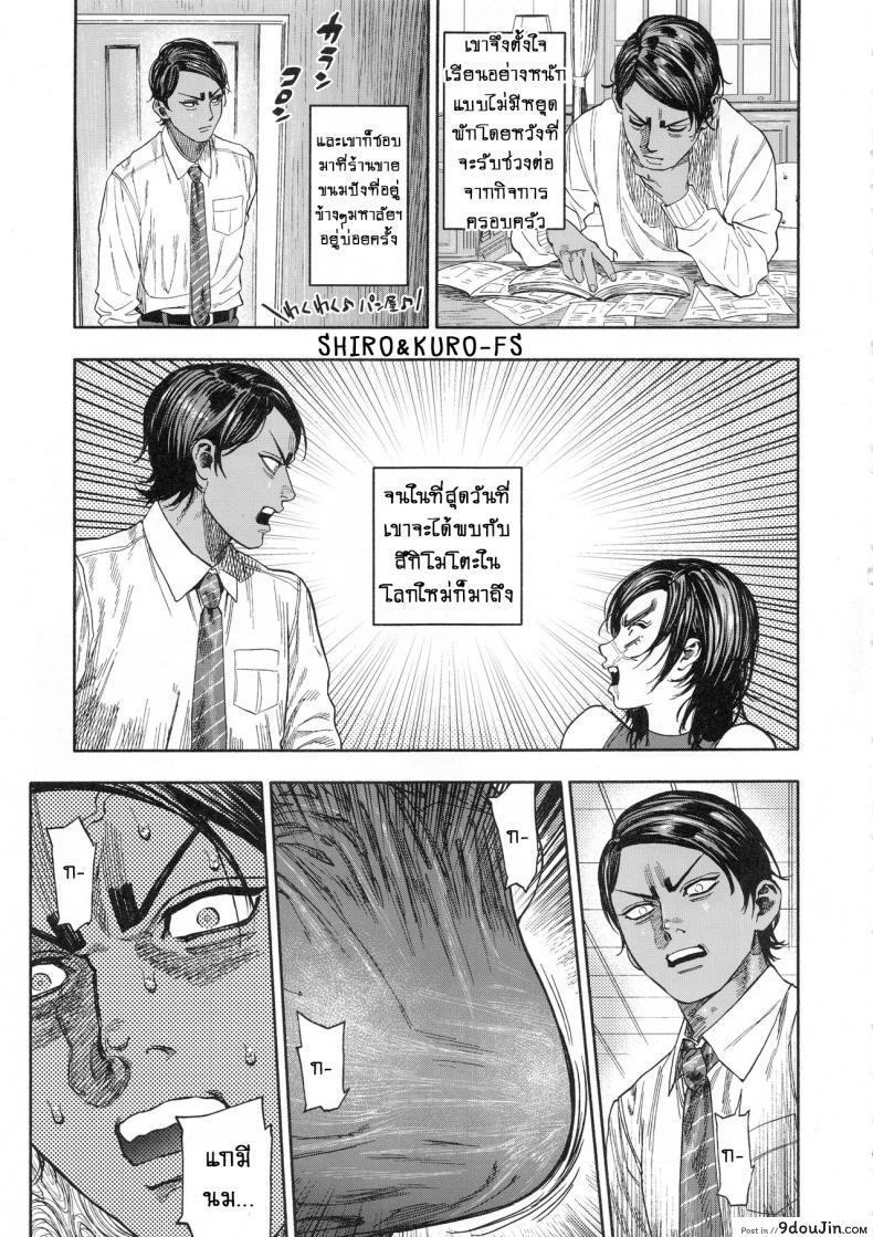อ่านโดจิน (SPARK14) [JAPAN (usa)] Koisugi | Overlove (Golden Kamuy) ภาค 1 อ่านฟรี หน้าที่ 9