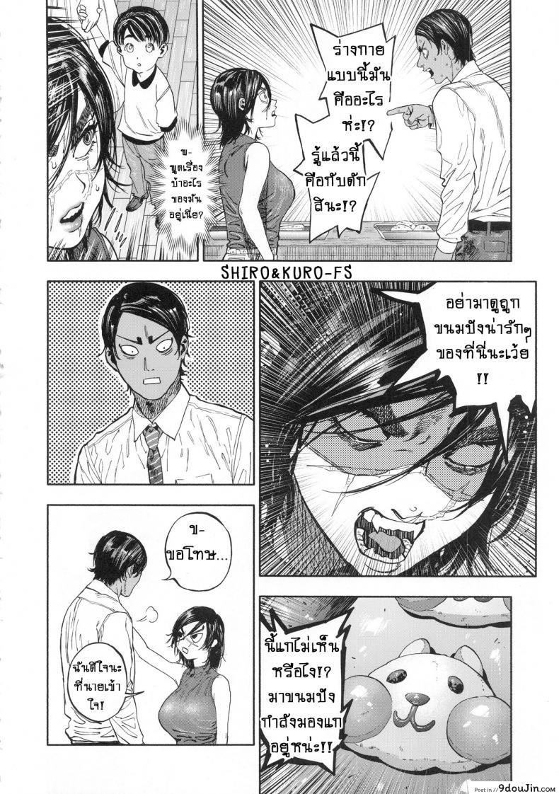 อ่านโดจิน (SPARK14) [JAPAN (usa)] Koisugi | Overlove (Golden Kamuy) ภาค 1 อ่านฟรี หน้าที่ 10