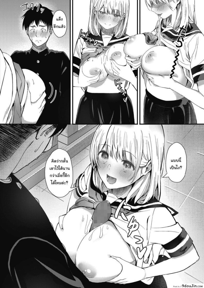 อ่านโดจิน แค่สักครั้งก็ขึ้นสวรรค์แล้ว [Tsuji Footaro] Rei ni Hana o Torareru (COMIC HOTMILK 2020-05) แปลไทย หน้าที่ 12