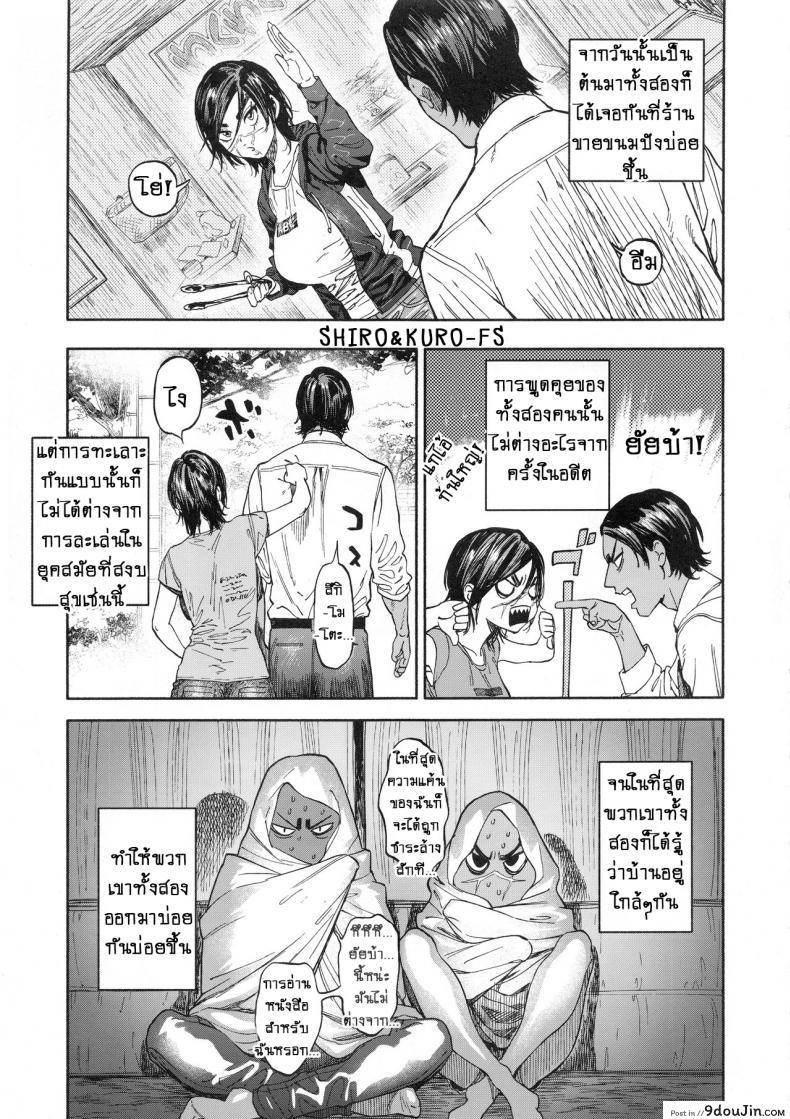 อ่านโดจิน (SPARK14) [JAPAN (usa)] Koisugi | Overlove (Golden Kamuy) ภาค 1 อ่านฟรี หน้าที่ 11