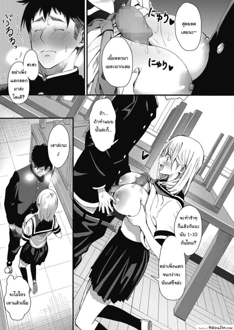 อ่านโดจิน แค่สักครั้งก็ขึ้นสวรรค์แล้ว [Tsuji Footaro] Rei ni Hana o Torareru (COMIC HOTMILK 2020-05) แปลไทย หน้าที่ 13