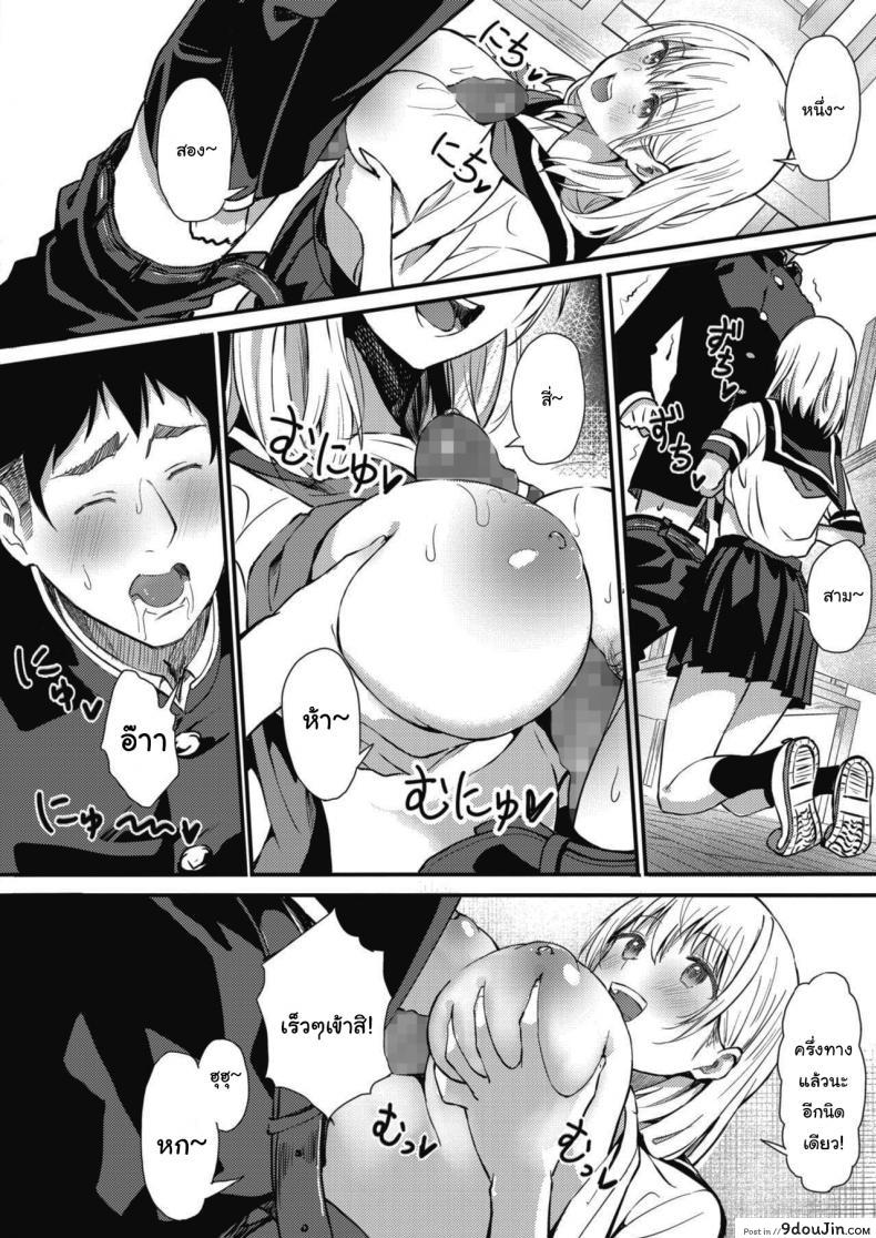 อ่านโดจิน แค่สักครั้งก็ขึ้นสวรรค์แล้ว [Tsuji Footaro] Rei ni Hana o Torareru (COMIC HOTMILK 2020-05) แปลไทย หน้าที่ 14