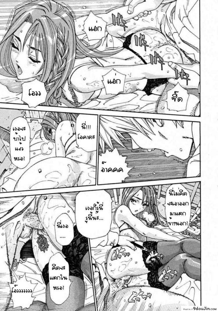 อ่านโดจิน [Seto Yuuki] Arui wa Mononoke Zenpen (COMIC Mujin 2008-04) ภาค 2 แปลไทย หน้าที่ 19