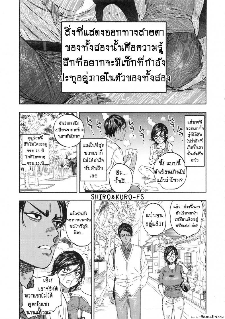 อ่านโดจิน (SPARK14) [JAPAN (usa)] Koisugi | Overlove (Golden Kamuy) ภาค 1 อ่านฟรี หน้าที่ 13