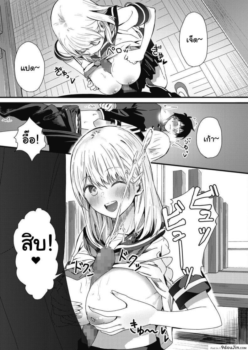 อ่านโดจิน แค่สักครั้งก็ขึ้นสวรรค์แล้ว [Tsuji Footaro] Rei ni Hana o Torareru (COMIC HOTMILK 2020-05) แปลไทย หน้าที่ 15