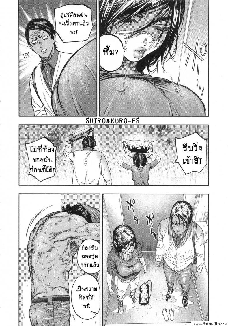 อ่านโดจิน (SPARK14) [JAPAN (usa)] Koisugi | Overlove (Golden Kamuy) ภาค 1 อ่านฟรี หน้าที่ 14