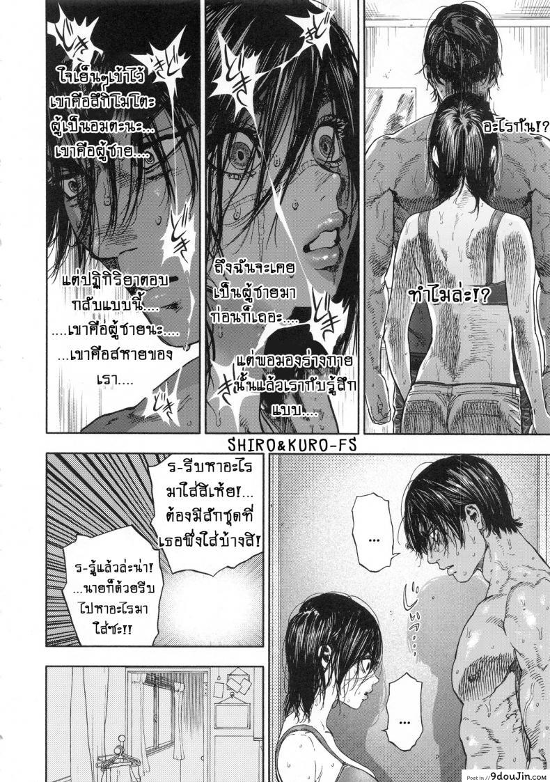 อ่านโดจิน (SPARK14) [JAPAN (usa)] Koisugi | Overlove (Golden Kamuy) ภาค 1 อ่านฟรี หน้าที่ 16
