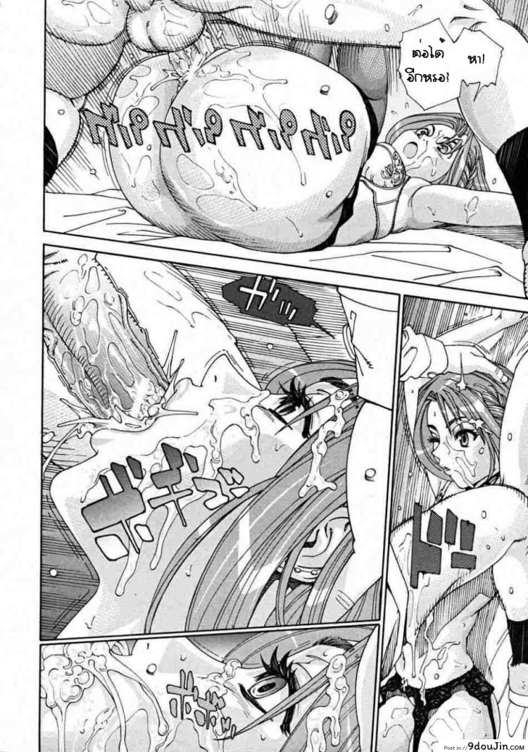 อ่านโดจิน [Seto Yuuki] Arui wa Mononoke Zenpen (COMIC Mujin 2008-04) ภาค 2 แปลไทย หน้าที่ 22