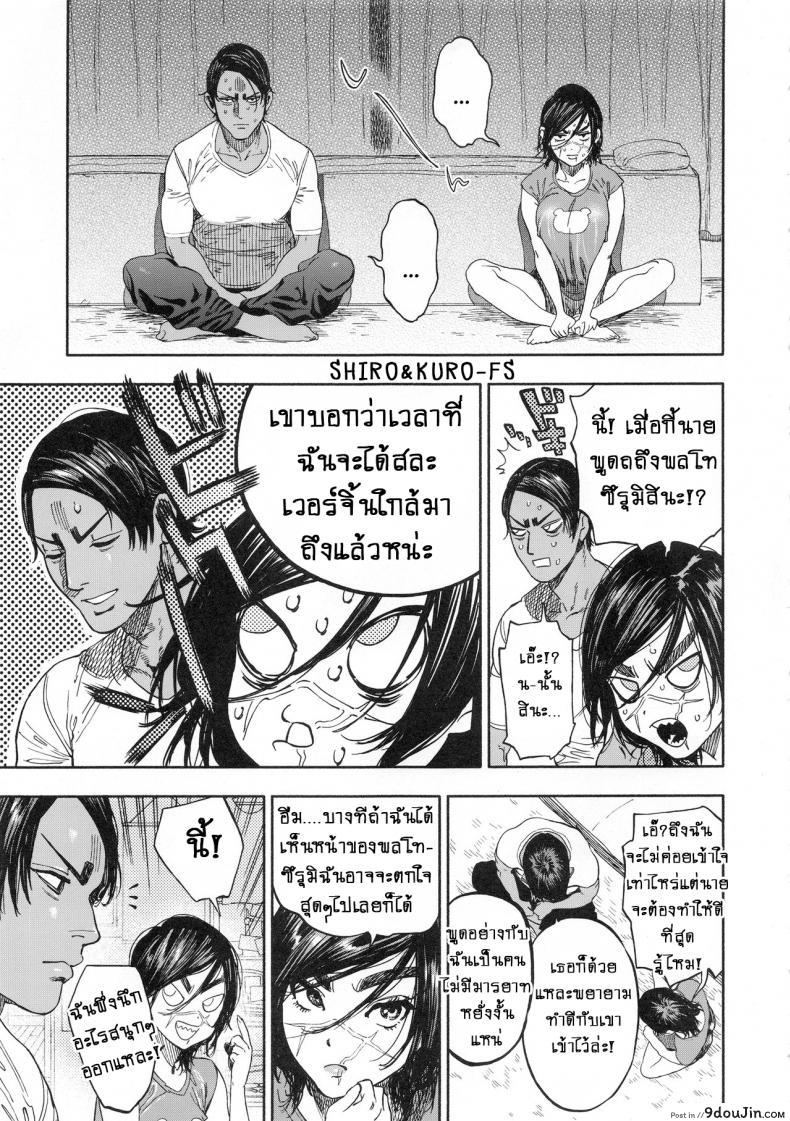 อ่านโดจิน (SPARK14) [JAPAN (usa)] Koisugi | Overlove (Golden Kamuy) ภาค 1 อ่านฟรี หน้าที่ 17