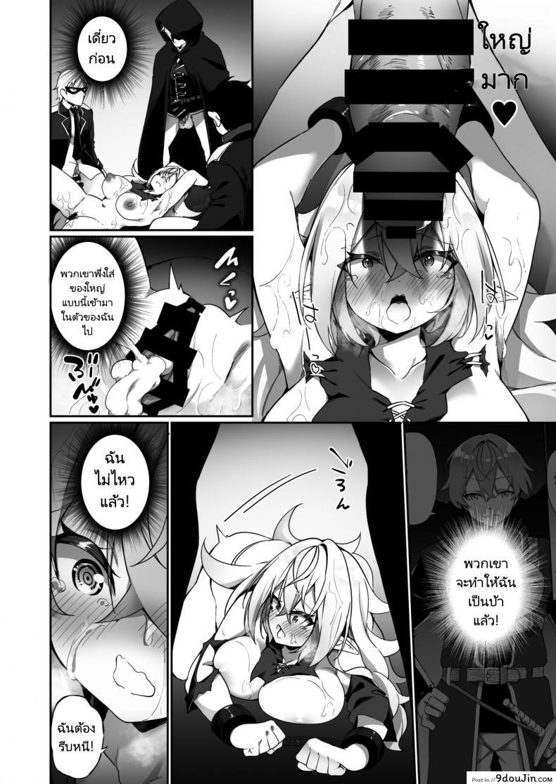 อ่านโดจิน Elfka no Kusuri Elvification Drug [Slime no Kanmuri (Kanmuri)] แปลไทย หน้าที่ 23