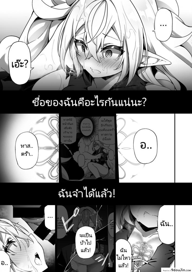อ่านโดจิน Elfka no Kusuri Elvification Drug [Slime no Kanmuri (Kanmuri)] แปลไทย หน้าที่ 24