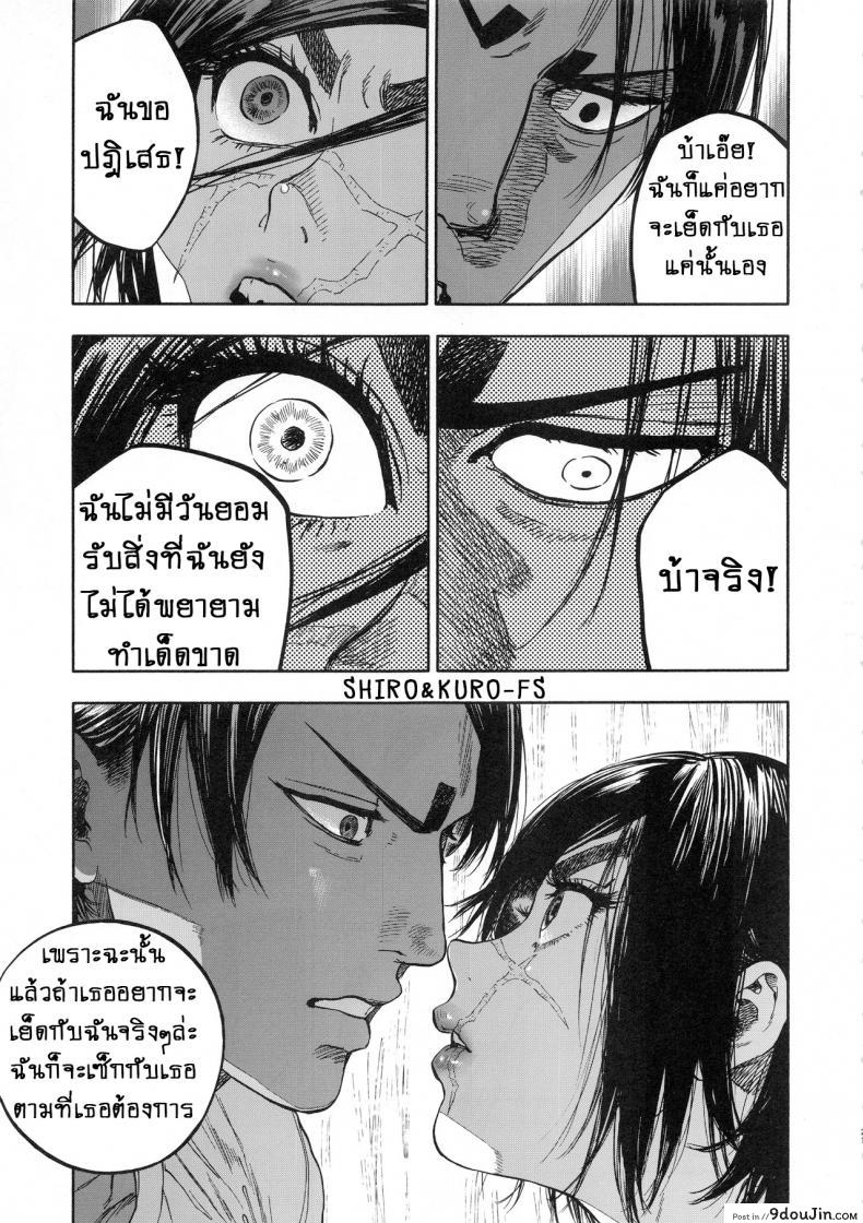 อ่านโดจิน (SPARK14) [JAPAN (usa)] Koisugi | Overlove (Golden Kamuy) ภาค 1 อ่านฟรี หน้าที่ 21