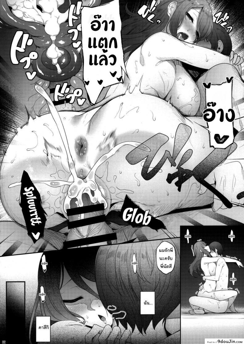 พี่น่ะ เป็นของผมคนเดียว! (Nakano Sora) The Day I Did NTR With My Older Sister แปลไทย 101 อ่านโดจิน พี่น่ะ เป็นของผมคนเดียว! (Nakano Sora) The Day I Did NTR With My Older Sister แปลไทย หน้าที่ 31