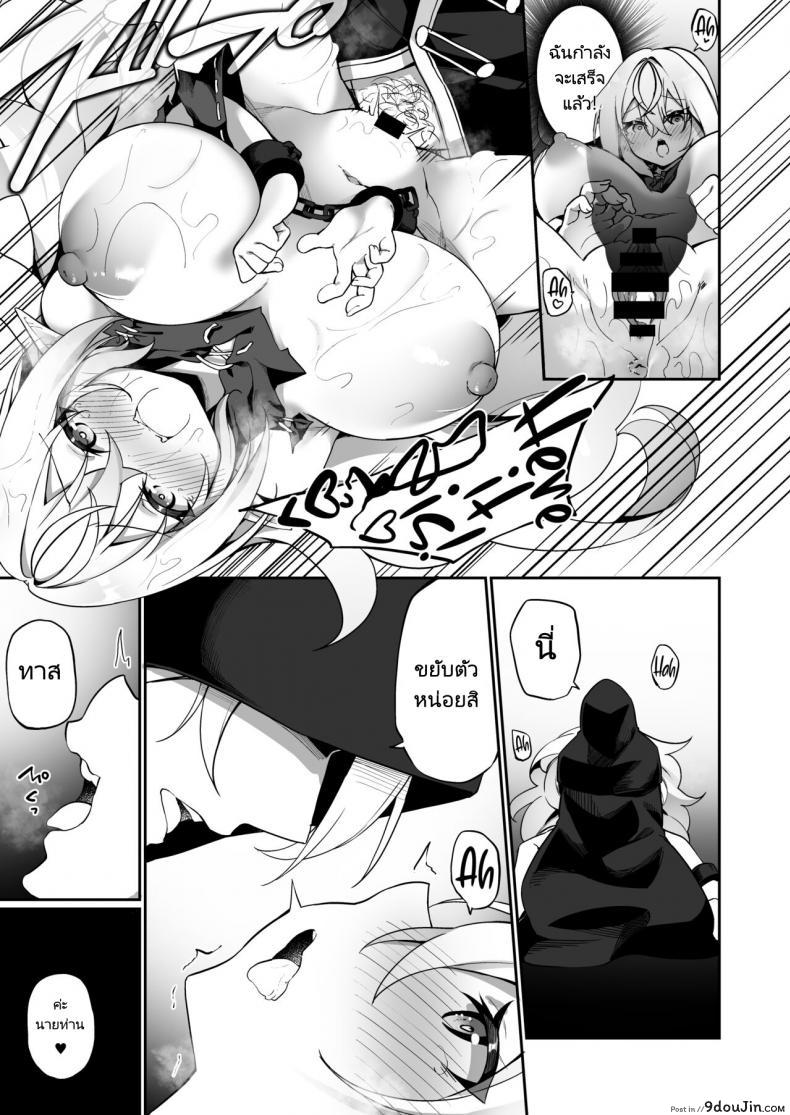 อ่านโดจิน Elfka no Kusuri Elvification Drug [Slime no Kanmuri (Kanmuri)] แปลไทย หน้าที่ 26