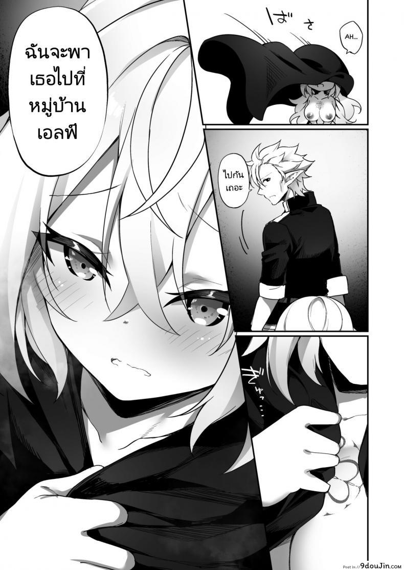อ่านโดจิน Elfka no Kusuri Elvification Drug [Slime no Kanmuri (Kanmuri)] แปลไทย หน้าที่ 32