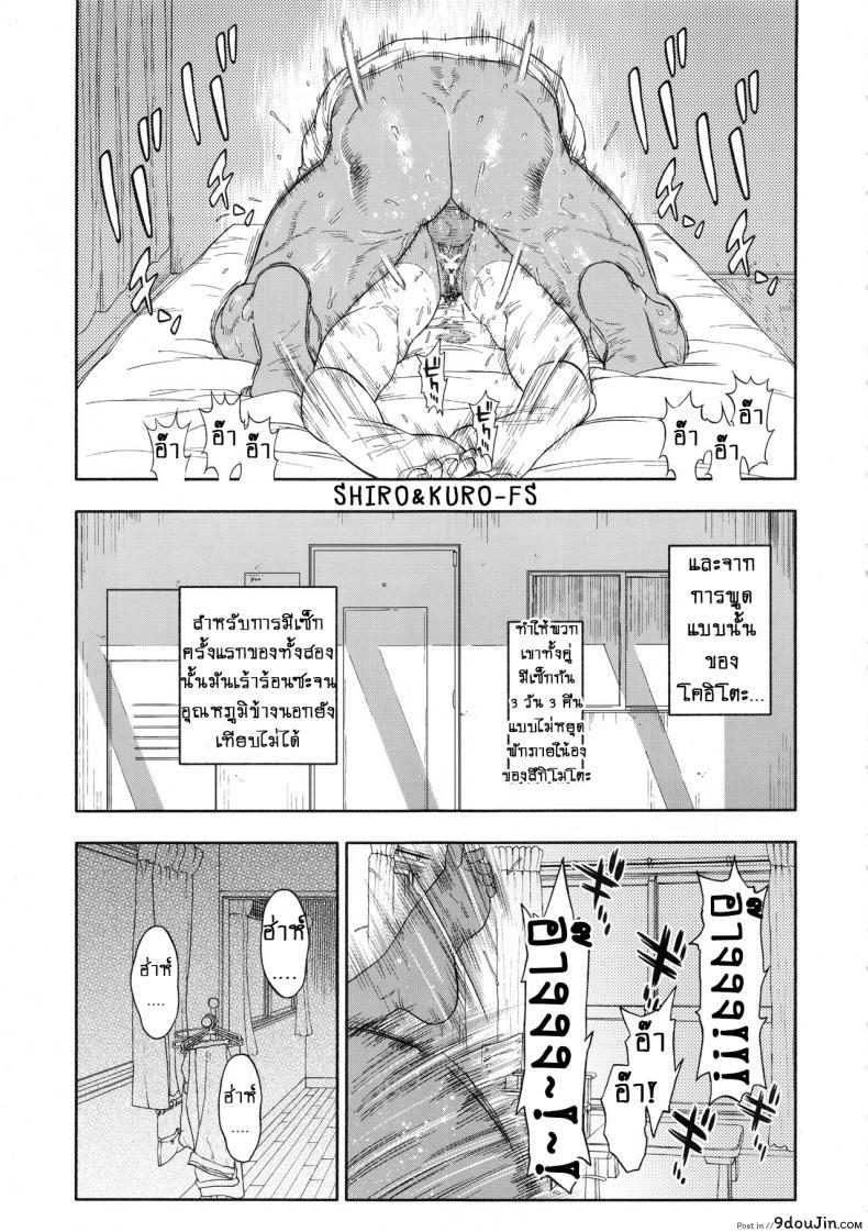 อ่านโดจิน (SPARK14) [JAPAN (usa)] Koisugi | Overlove (Golden Kamuy) ภาค 1 อ่านฟรี หน้าที่ 29