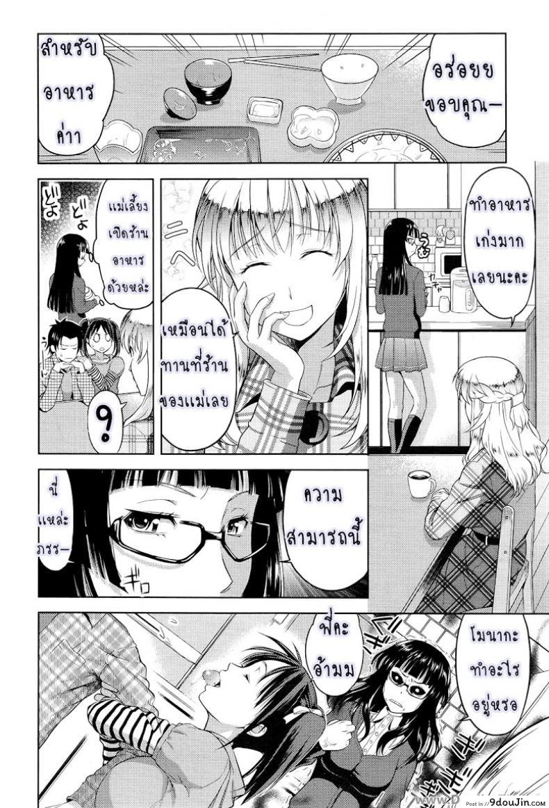 อ่านโดจิน ก็มันอยากได้น้องสาวในฝันนี่ [Takano Yuki] Imouto Datte Yome ni Naritai! ภาค 1 แปลไทย หน้าที่ 4