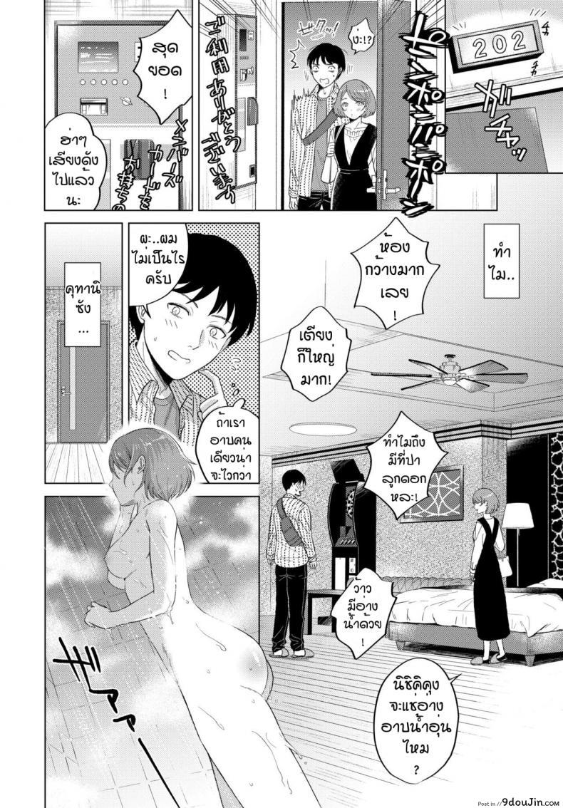 อ่านโดจิน ห้องเบอร์202 [Kohri] Okyakusama no oheya ha 202 goshitsu desu หน้าที่ 2