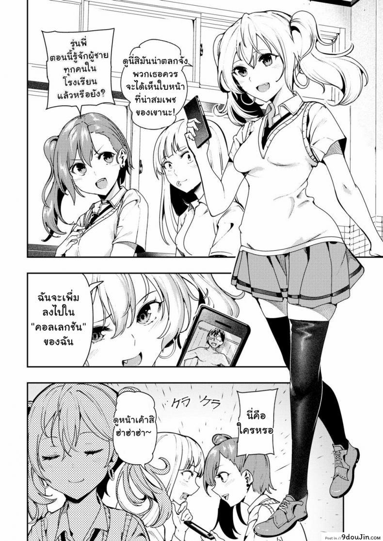 อ่านโดจิน [Itsutsuse] Game On Bitch หน้าที่ 2