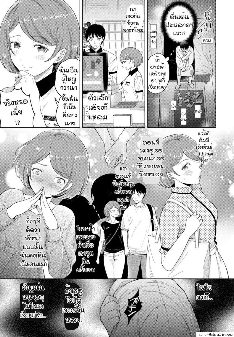 อ่านโดจิน ห้องเบอร์202 [Kohri] Okyakusama no oheya ha 202 goshitsu desu หน้าที่ 3