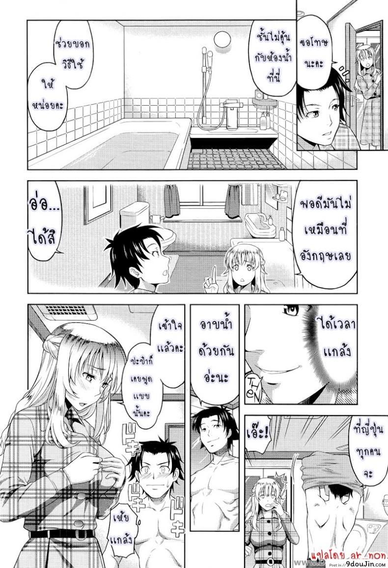อ่านโดจิน ก็มันอยากได้น้องสาวในฝันนี่ [Takano Yuki] Imouto Datte Yome ni Naritai! ภาค 1 แปลไทย หน้าที่ 6