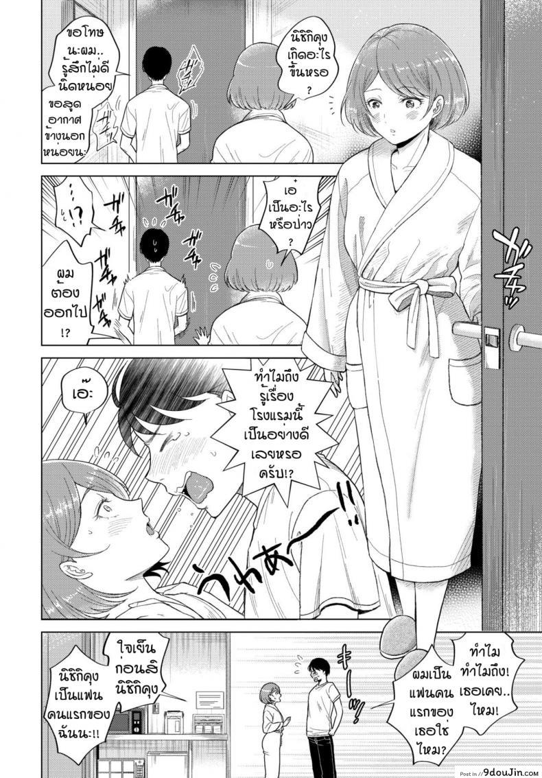 อ่านโดจิน ห้องเบอร์202 [Kohri] Okyakusama no oheya ha 202 goshitsu desu หน้าที่ 4