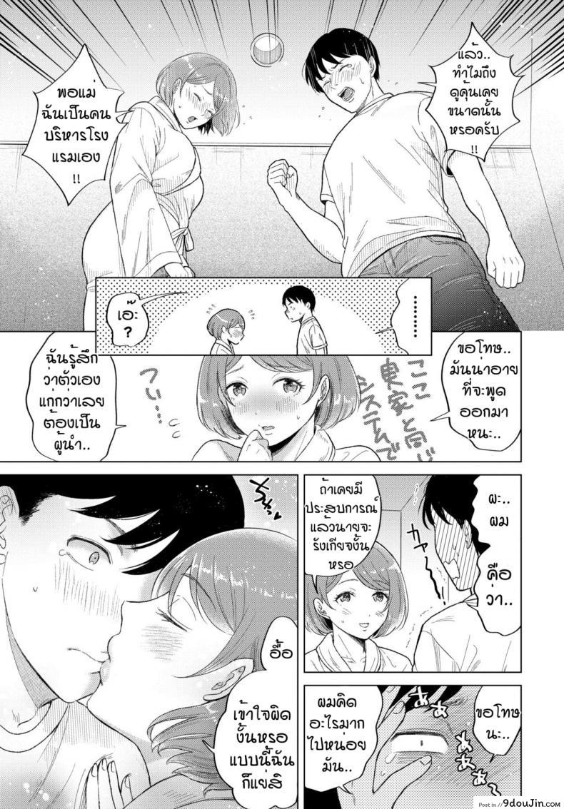 อ่านโดจิน Okyakusama no oheya ha 202 goshitsu desu [Kohri] อ่านฟรี หน้าที่ 5