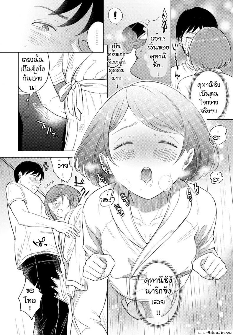 อ่านโดจิน Okyakusama no oheya ha 202 goshitsu desu [Kohri] อ่านฟรี หน้าที่ 6