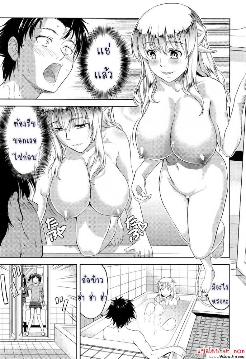 อ่านโดจิน ก็มันอยากได้น้องสาวในฝันนี่ [Takano Yuki] Imouto Datte Yome ni Naritai! ภาค 1 แปลไทย หน้าที่ 7