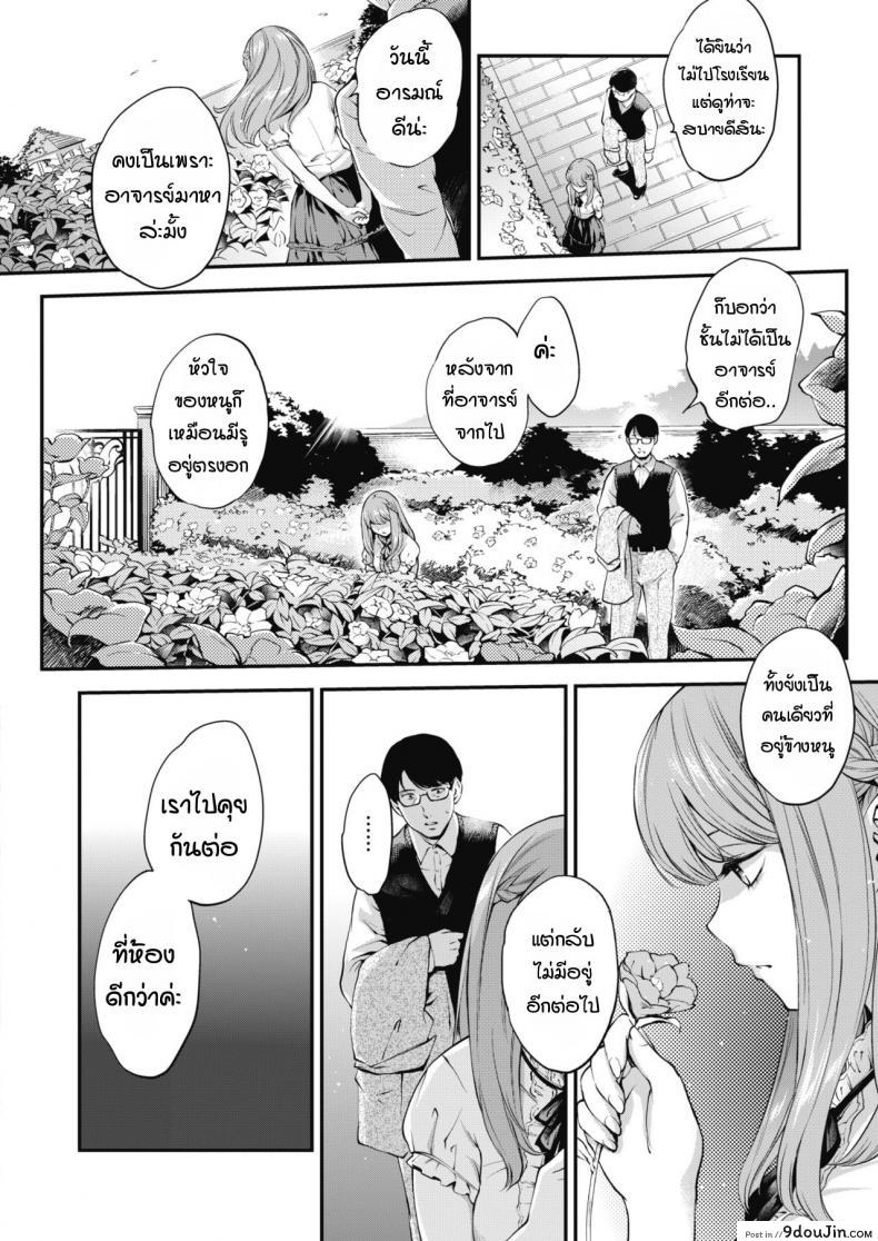 อ่านโดจิน เมื่ออาจารย์กลายเป็นสุนัขของลูกศิษย์สาว [Monorino] François! หน้าที่ 2