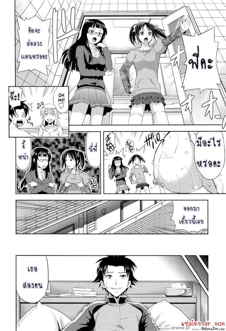 อ่านโดจิน ก็มันอยากได้น้องสาวในฝันนี่ [Takano Yuki] Imouto Datte Yome ni Naritai! ภาค 1 แปลไทย หน้าที่ 8
