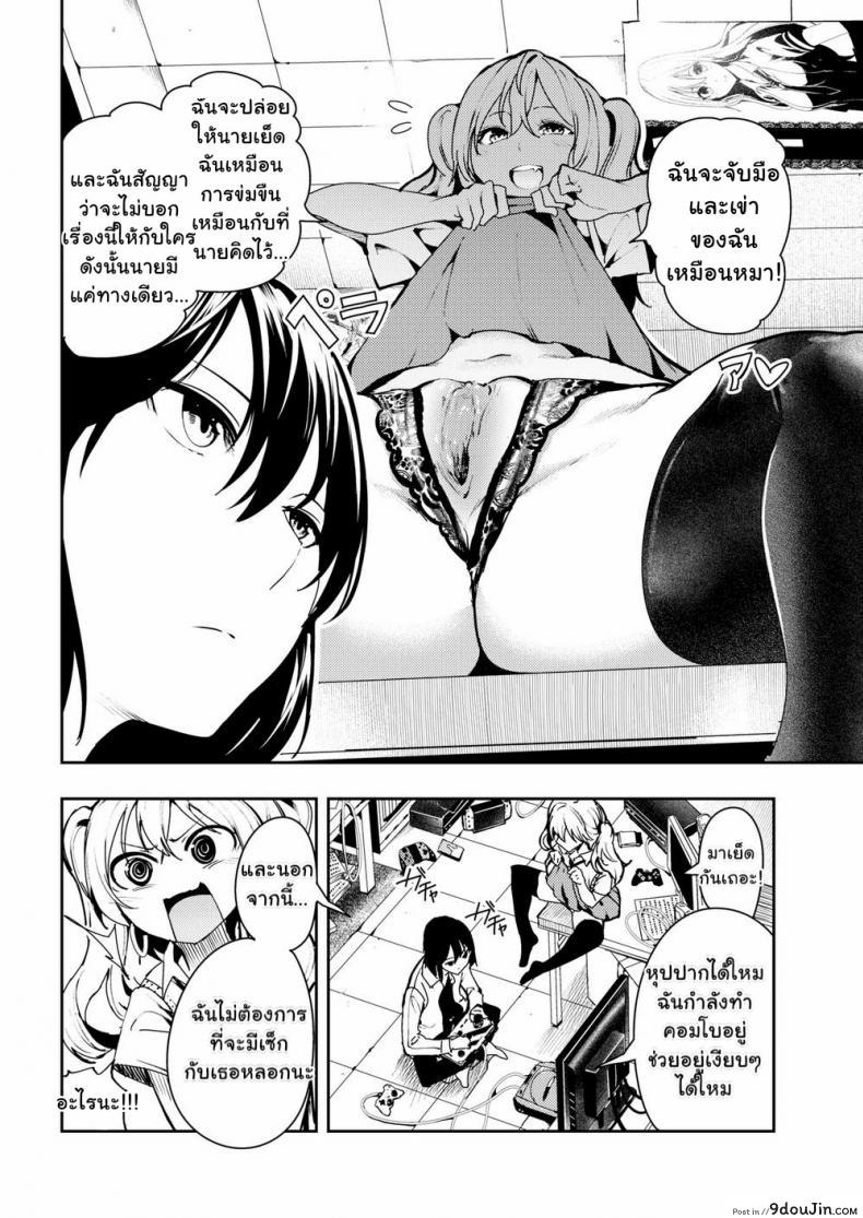 อ่านโดจิน [Itsutsuse] Game On Bitch หน้าที่ 4