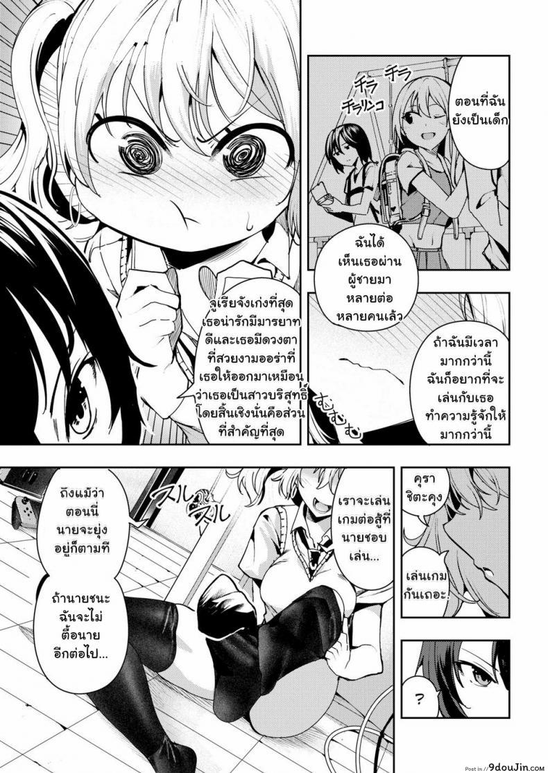 อ่านโดจิน [Itsutsuse] Game On Bitch แปลไทย หน้าที่ 5
