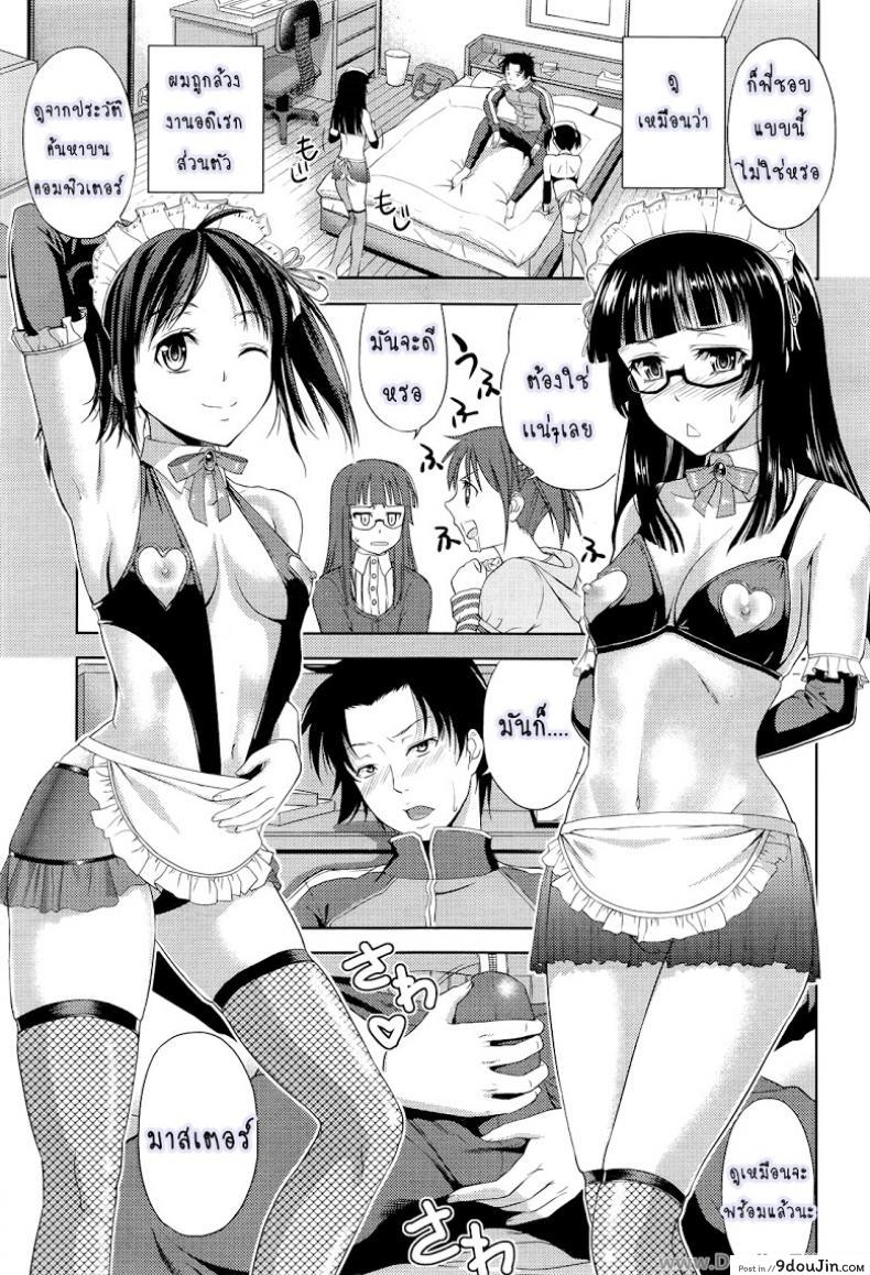 อ่านโดจิน ก็มันอยากได้น้องสาวในฝันนี่ [Takano Yuki] Imouto Datte Yome ni Naritai! ภาค 1 แปลไทย หน้าที่ 9