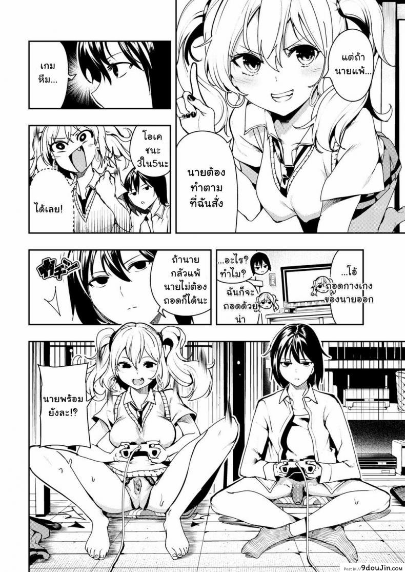 อ่านโดจิน [Itsutsuse] Game On Bitch แปลไทย หน้าที่ 6