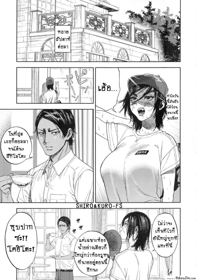 ความรักที่มากเกินไป (SPARK14) [JAPAN (usa)] Koisugi l Overlove (Golden Kamuy) ภาค 2