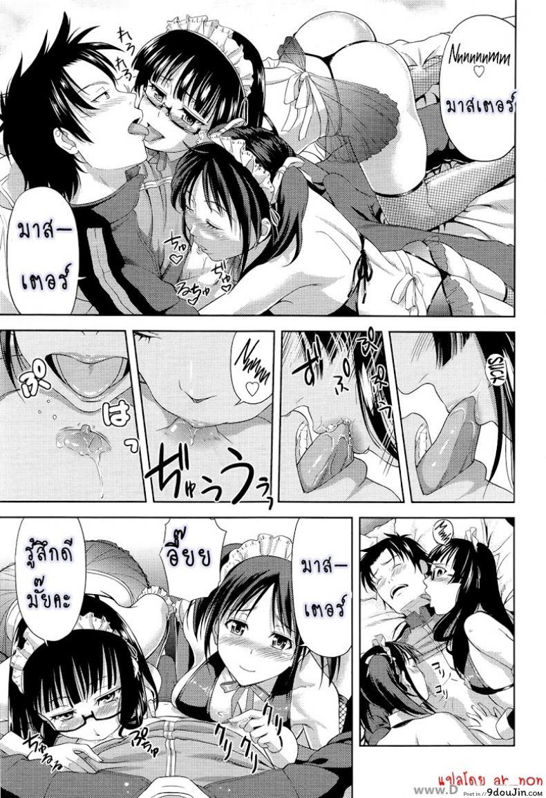 อ่านโดจิน ก็มันอยากได้น้องสาวในฝันนี่ [Takano Yuki] Imouto Datte Yome ni Naritai! ภาค 1 แปลไทย หน้าที่ 11