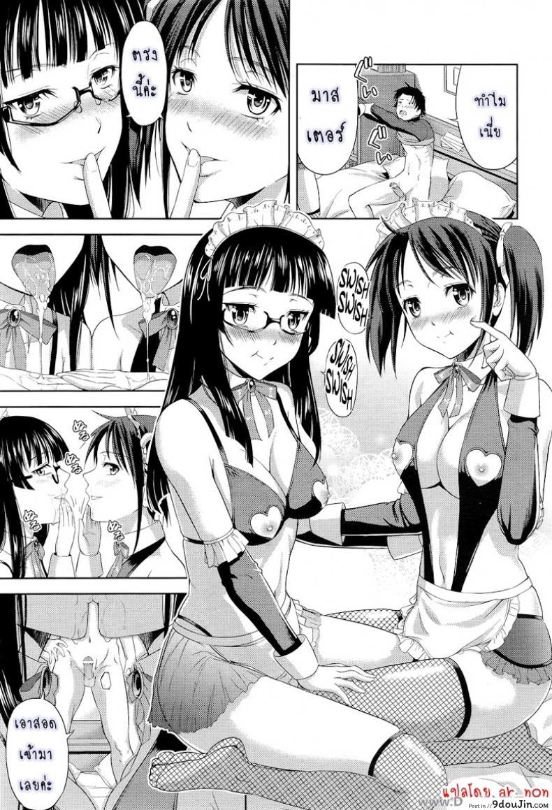 อ่านโดจิน ก็มันอยากได้น้องสาวในฝันนี่ [Takano Yuki] Imouto Datte Yome ni Naritai! ภาค 1 แปลไทย หน้าที่ 13