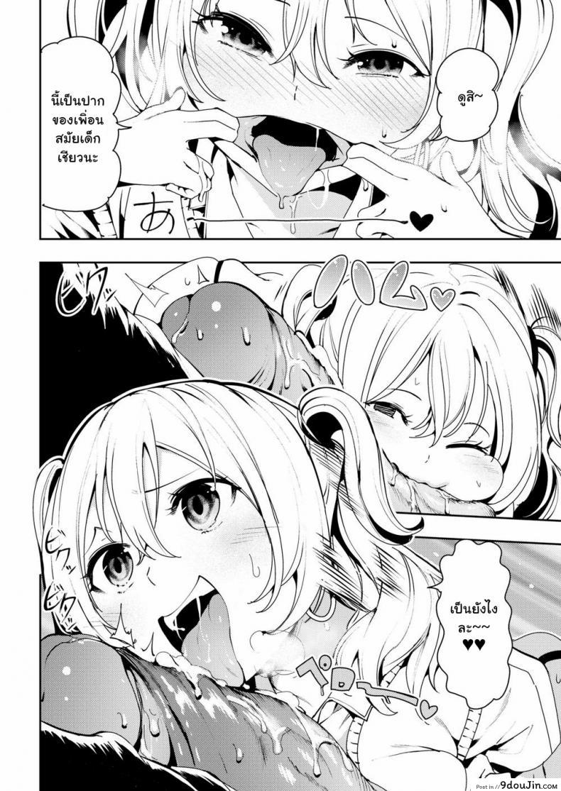 อ่านโดจิน [Itsutsuse] Game On Bitch แปลไทย หน้าที่ 12