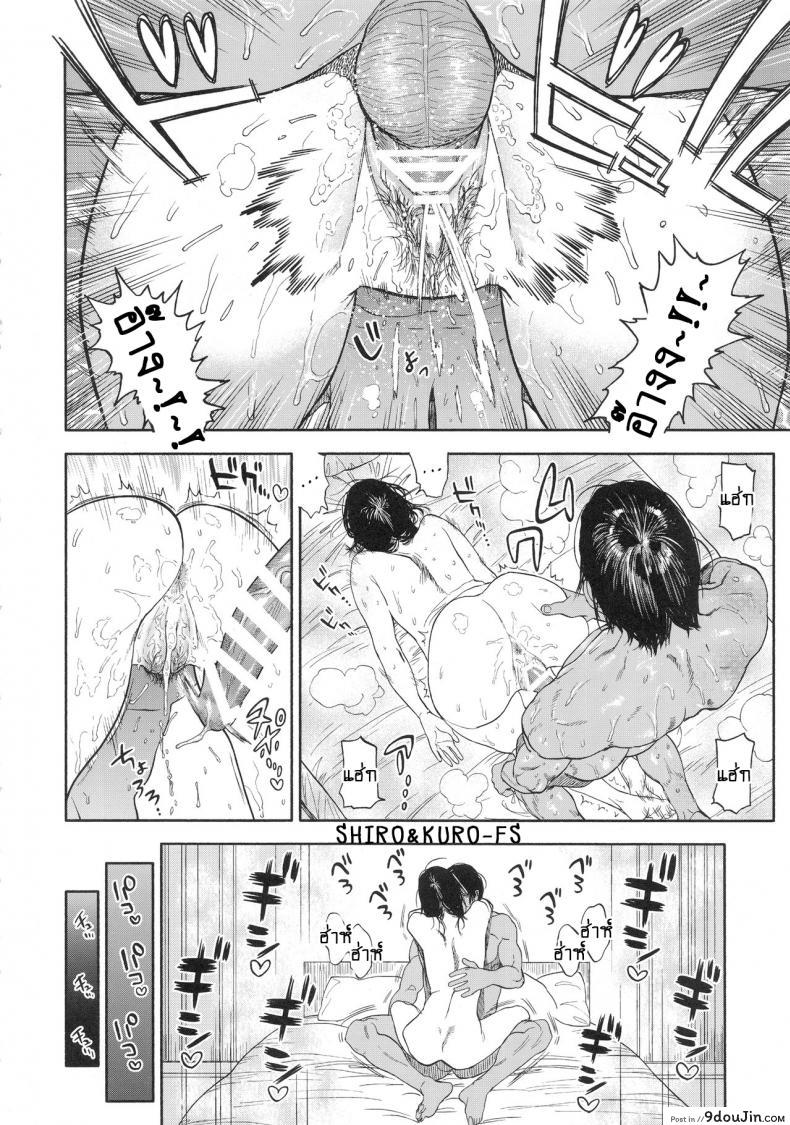 อ่านโดจิน (SPARK14) [JAPAN (usa)] Koisugi | Overlove (Golden Kamuy) ภาค 2 แปลไทย หน้าที่ 12