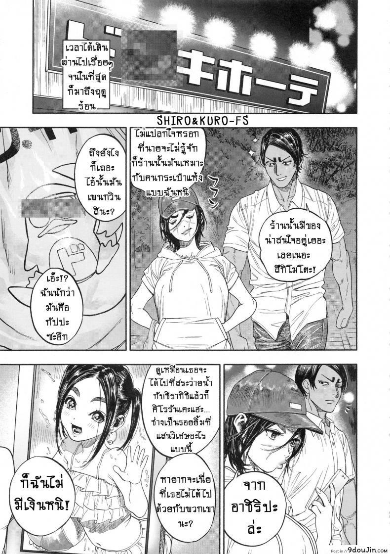 อ่านโดจิน (SPARK14) [JAPAN (usa)] Koisugi | Overlove (Golden Kamuy) ภาค 2 แปลไทย หน้าที่ 13