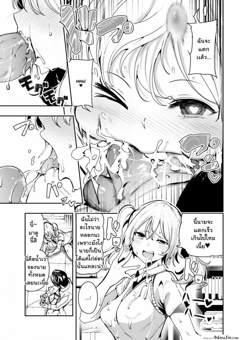 อ่านโดจิน [Itsutsuse] Game On Bitch แปลไทย หน้าที่ 15