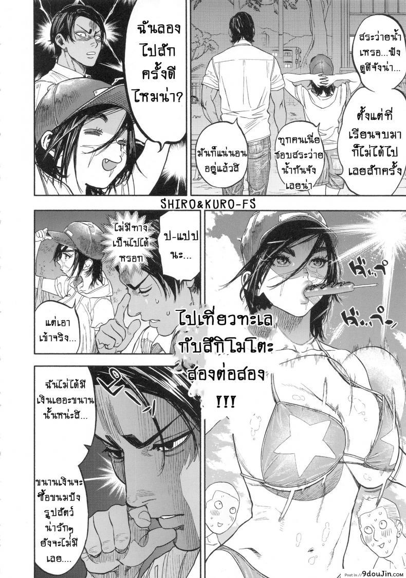 อ่านโดจิน (SPARK14) [JAPAN (usa)] Koisugi | Overlove (Golden Kamuy) ภาค 2 แปลไทย หน้าที่ 14