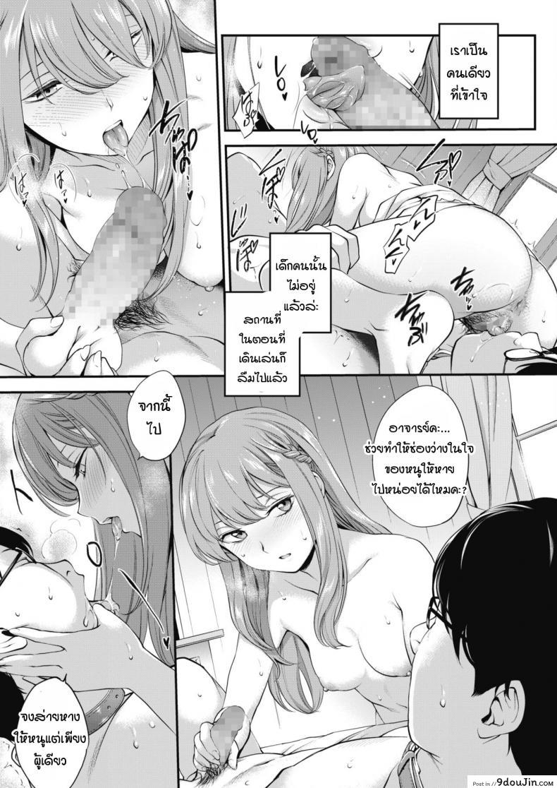 อ่านโดจิน เมื่ออาจารย์กลายเป็นสุนัขของลูกศิษย์สาว [Monorino] François! แปลไทย หน้าที่ 15