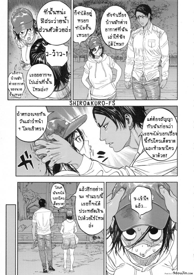อ่านโดจิน (SPARK14) [JAPAN (usa)] Koisugi | Overlove (Golden Kamuy) ภาค 2 แปลไทย หน้าที่ 15