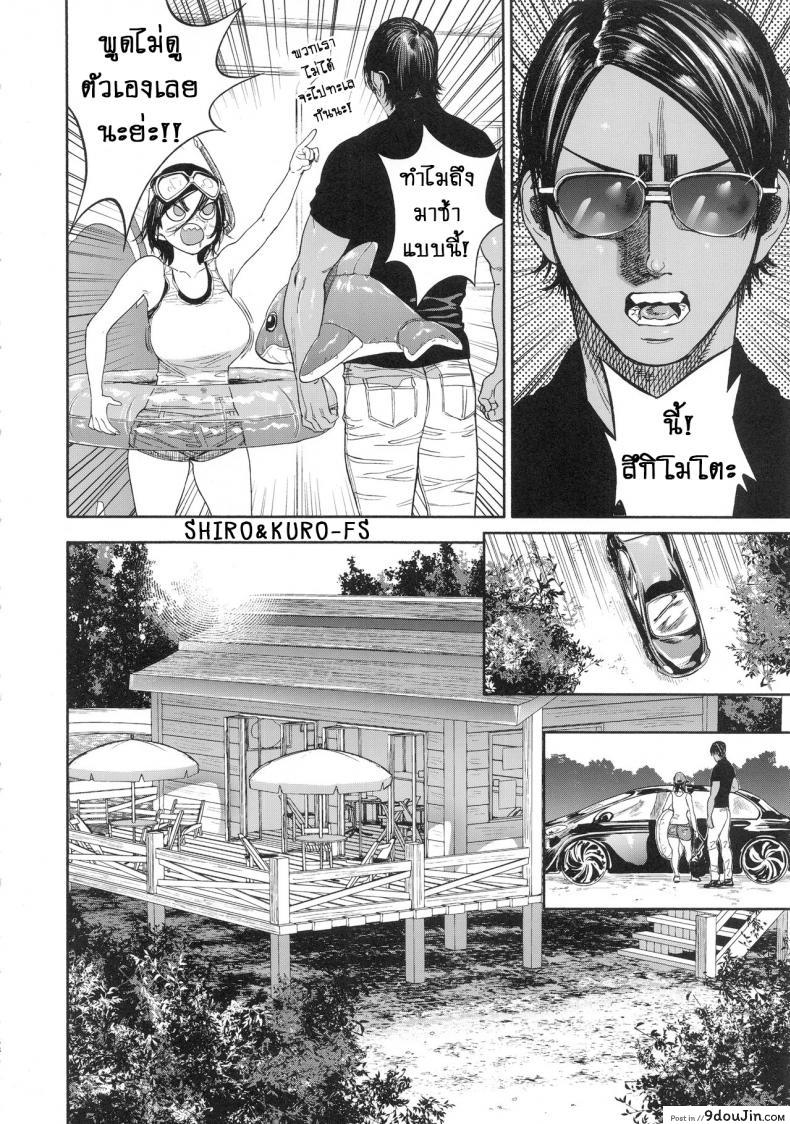 อ่านโดจิน (SPARK14) [JAPAN (usa)] Koisugi | Overlove (Golden Kamuy) ภาค 2 แปลไทย หน้าที่ 16
