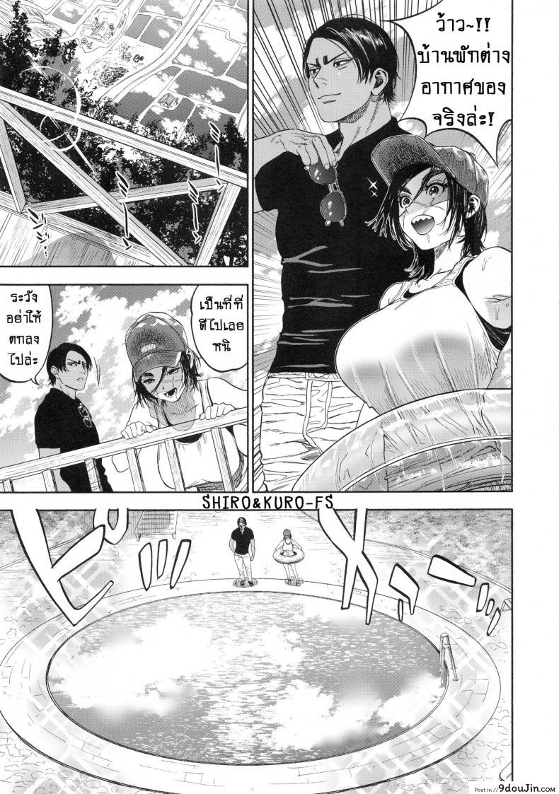 อ่านโดจิน (SPARK14) [JAPAN (usa)] Koisugi | Overlove (Golden Kamuy) ภาค 2 แปลไทย หน้าที่ 17