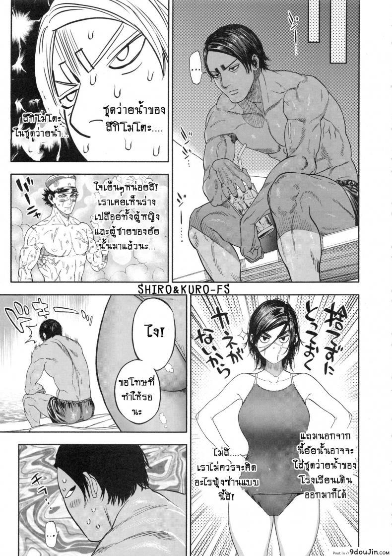 อ่านโดจิน (SPARK14) [JAPAN (usa)] Koisugi | Overlove (Golden Kamuy) ภาค 2 แปลไทย หน้าที่ 19