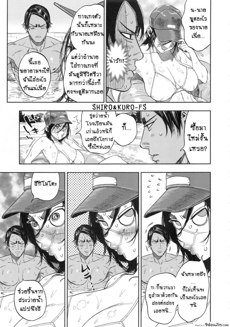 อ่านโดจิน (SPARK14) [JAPAN (usa)] Koisugi | Overlove (Golden Kamuy) ภาค 2 แปลไทย หน้าที่ 21